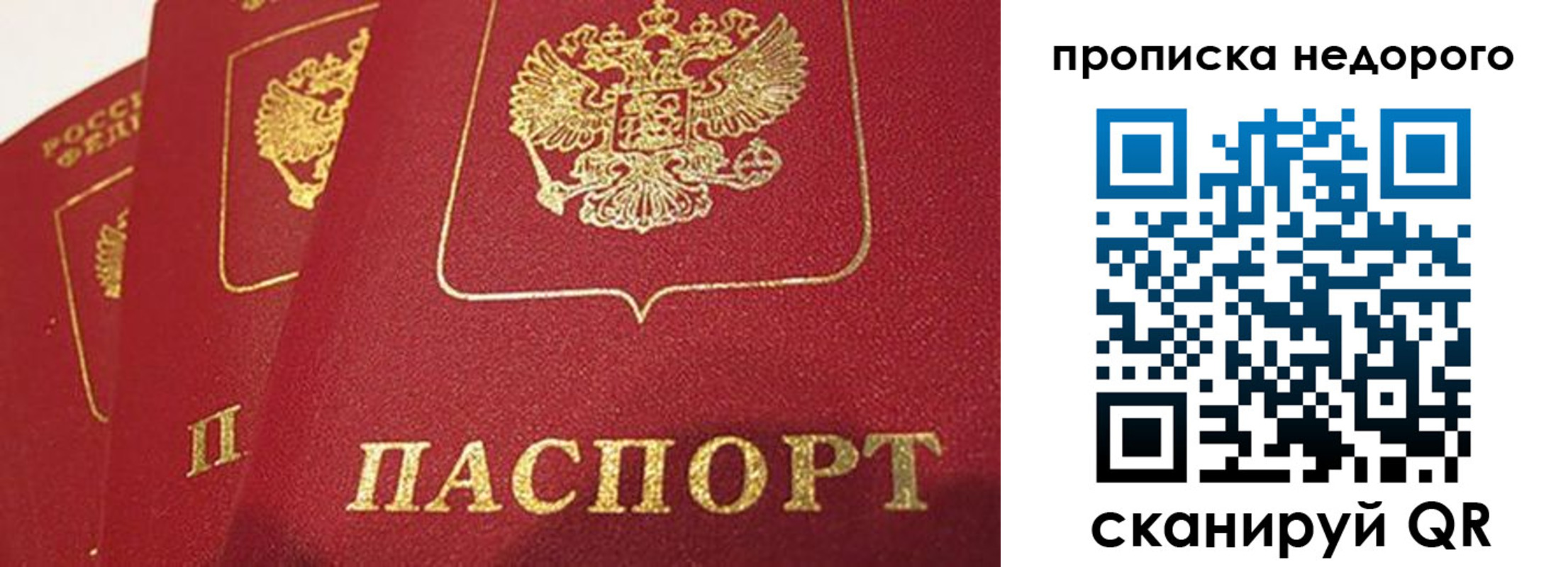 прописка для кредита в Калязине