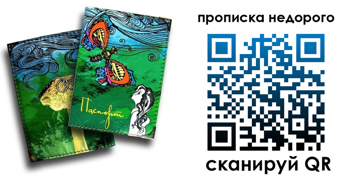 прописка для работы в Калязине