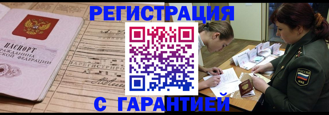 временная регистрация в Калязине