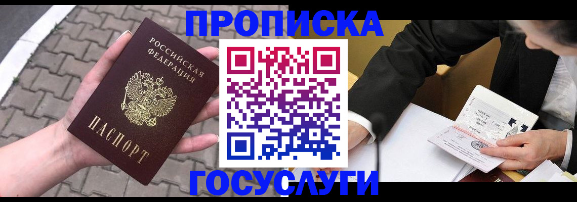 прописка от собственника в Калязине