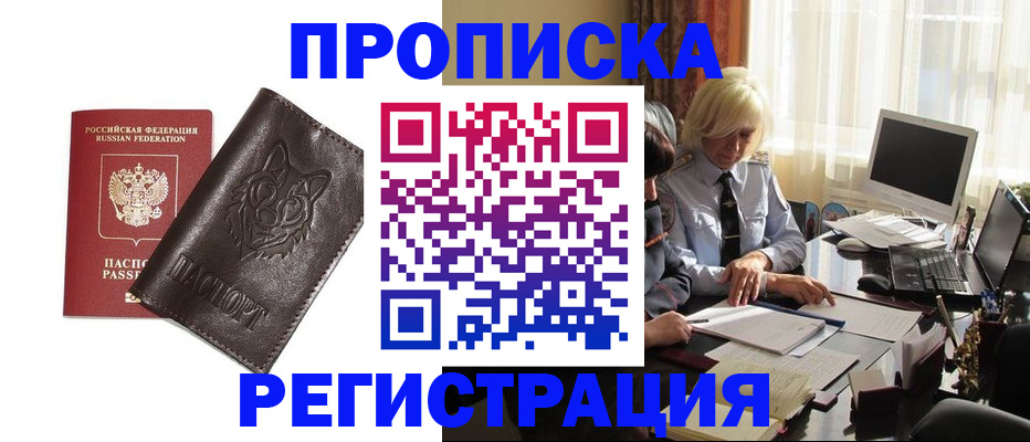 прописка для кредита в Калязине